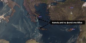 Ο καπνός έφτασε μέχρι τις δυτικές ακτές της Κρήτης 