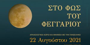 Η αφίσα του υπουργείου