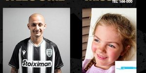 Στον ΠΑΟΚ ο Μιτρίτσα