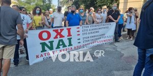 ΠΟΕΔΗΝ Συγκέντρωση πανό