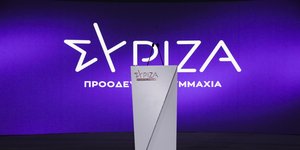 ΣΥΡΙΖΑ