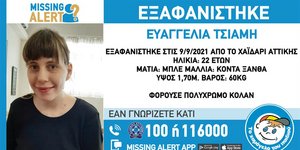 Η 22χρονη Ευαγγελία