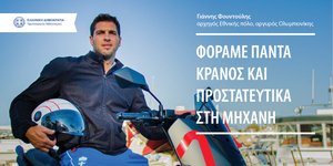 ΕΚΟ Ράλλυ Ακρόπολις με μεγάλη εκδήλωση Οδικής Ασφάλειας