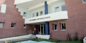 Αστυνομική διεύθυνση Κιλκίς