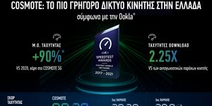 Cosmote