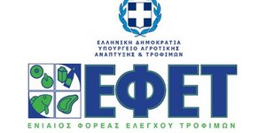 ΕΦΕΤ