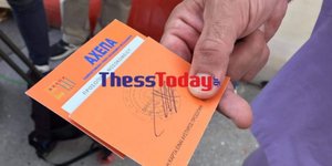 εμβολιασμένοι καρτελάκι ΑΧΕΠΑ