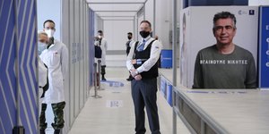 εμβολιασμοί εμβολιαστικό κέντρο