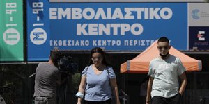 νέοι εξέρχονται από εμβολιαστικό κέντρο