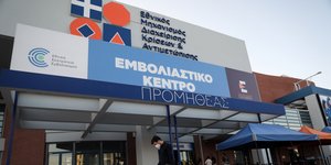 emvoliasmos