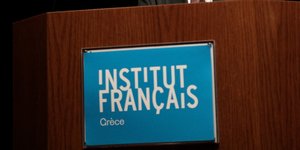 Λογότυπου του γαλλικού Ινστιτούτου στην Ελλάδα