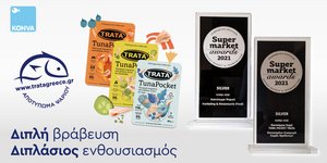 Διπλή βράβευση για την ΚΟΝVΑ, στα φετινά Supermarket Awards