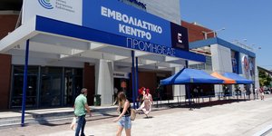 πολίτες έξω από το εμβολιαστικό κέντρο στο Μαρούσι