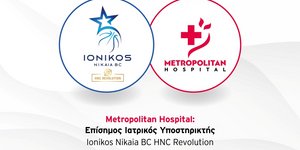 Το Metropolitan Hospital επίσημος Ιατρικός Υποστηρικτής της Ionikos Nikaia BC HNC Revolution