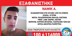 Ο Ναμίκ Α. 15χρονος που εξαφανίστηκε στα Κύθηρα