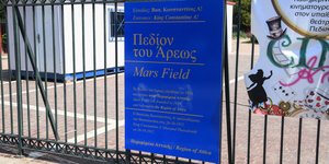 Η πινακίδα στο Πεδίον του Αρεως