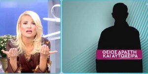 Έξω φρενών η Φαίη Σκορδά με τις δηλώσεις του θείου του γυναικοκτόνου της Ρόδου: "Να πάει η αστυνομία να τον πιάσει"