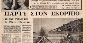 Το δημοσίευμα που αποκάλυψε τη σχέση Τζάκι Ωνάση