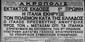 To πρωτοσέλιδο της εφημερίδας «Ακρόπολης» την 28η Οκτωβρίου του 1940
