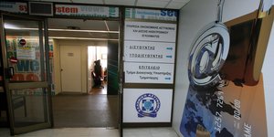 εισοδος διωξη