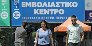 νέοι εξέρχονται από εμβολιαστικό κέντρο