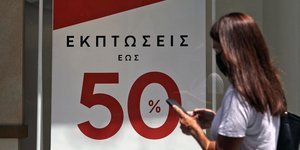εκπτώσεις