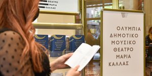 κοκκινομαλλα προγραμμα 