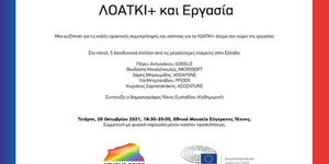 loatki