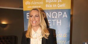 Ελεονώρα Μελέτη