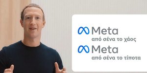 Ο Μαρκ Ζάκερμπεργκ παρουσιάζει το Metaverse και το Twitter κάνει πάρτι