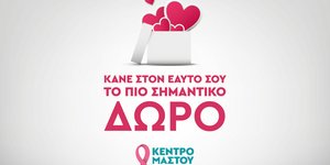 Metropolitan General: Κάνε στον εαυτό σου το πιο σημαντικό δώρο