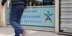 οπαπ ποδια