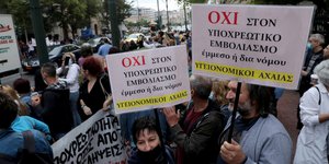 ΠΟΕΔΗΝ διαμαρτυρία
