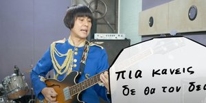 Το συγκρότημα Pyramidos είναι δημοφιλές στη χώρα μας 