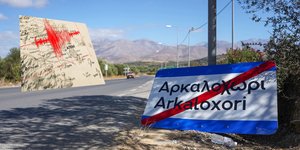 ΣΕισμός αρκαλοχώρι