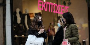 τρεις βιτρινα εκπτωσεις