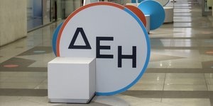 ΔΕΗ νοικοκυριά επιχειρήσεις