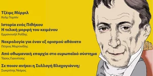 τεύχος Αthens Review of Books
