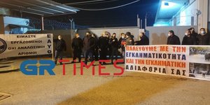 Θεσσαλονίκη: Διαμαρτυρία αστυνομικών στο Μεταγωγών