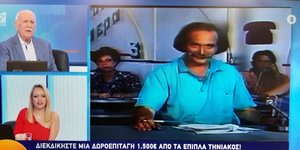 Όταν ο Γιώργος Παπαδάκης συνεργαζόταν με την Σεμίνα Διγενή και είχε μαλλιά