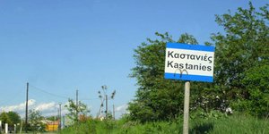 Καστανιές Εβρου