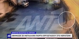Κερατσίνι, παιδί, μεταλλική πόρτα