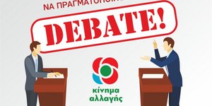 Να πραγματοποιηθεί το debate των υποψήφιων για την ηγεσία του ΚΙΝΑΛ ζητούν οι Κινήσεις για τη Σοσιαλδημοκρατία