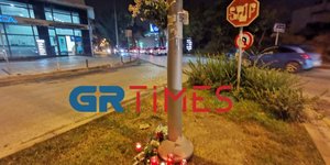 Θεσσαλονίκη: Κεριά και λουλούδια στο σημείο που σκοτώθηκε η ποδηλάτισσα Δήμητρα Ιορδανίδου 
