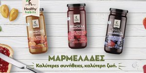 Νέα μαρμελάδα από τη Healthy Habits