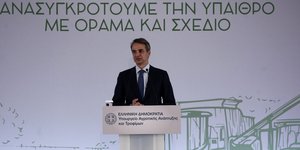 Ο Κυριάκος Μητσοτάκης στην εκδήλωση του υπ. Αγροτικής Ανάπτυξης