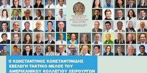Όμιλος Ιατρικού Αθηνών