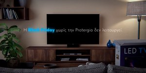 H Black Friday χωρίς την Protergia δεν λειτουργεί!