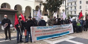 Διαμαρτυρία συνταξιούχων