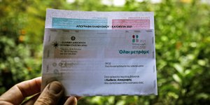 δελτίο απογραφής 2021